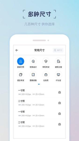 精美证件照制作