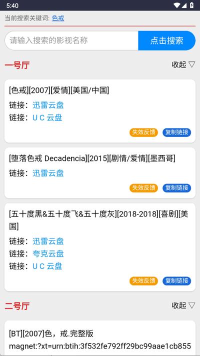 kkkob影视网盘app免费版1.0.0 安卓版 v3.0.4