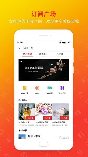 魅族日历 v5.2.4