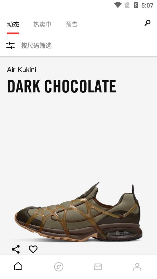 SNKRS中国app最新官方版正版v7.5.0 v6.0.3