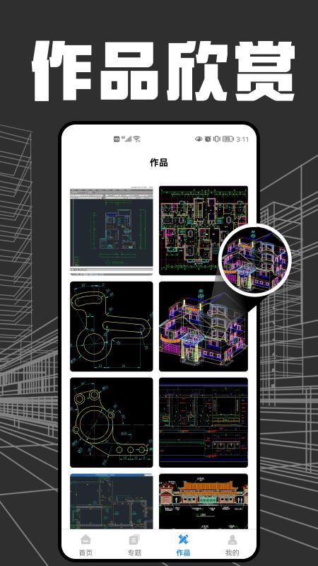快看CAD制图