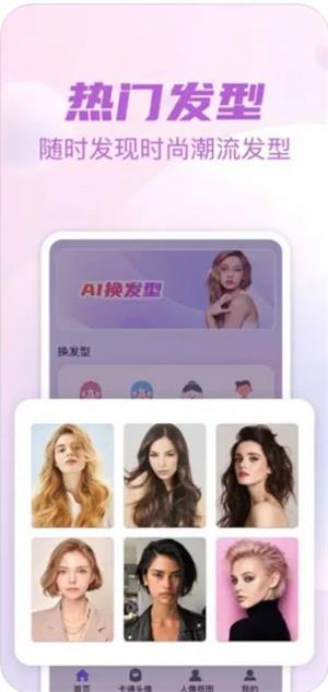 最美发型设计