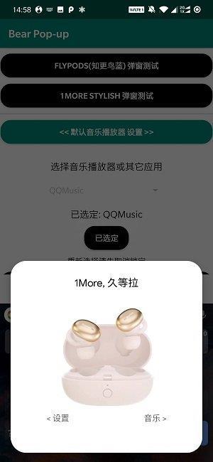 轻弹窗bearpopup