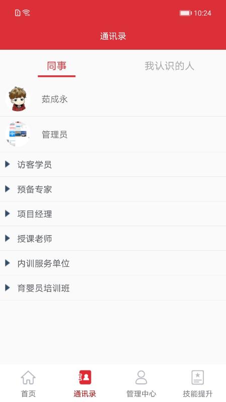 培训公共服务app1.0.0.52 安卓版 v5.3.2
