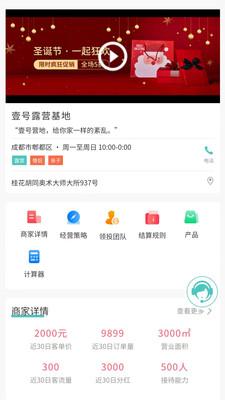 共创合伙人营销