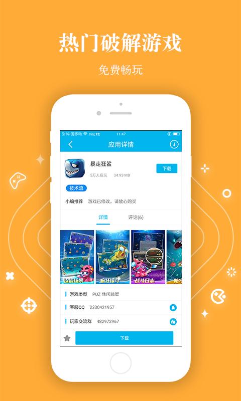 变态手游盒子免费版