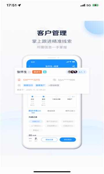 派加云