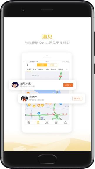 房车大玩家管理