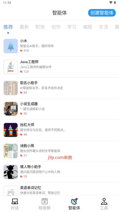 一木林工具箱v1.6.4 官方版 v5.5.2