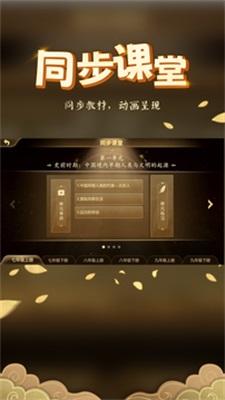 妙懂初中历史