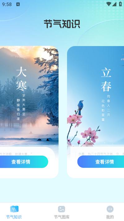 晴云指南app官方版1.0.2安卓版 v5.2.3