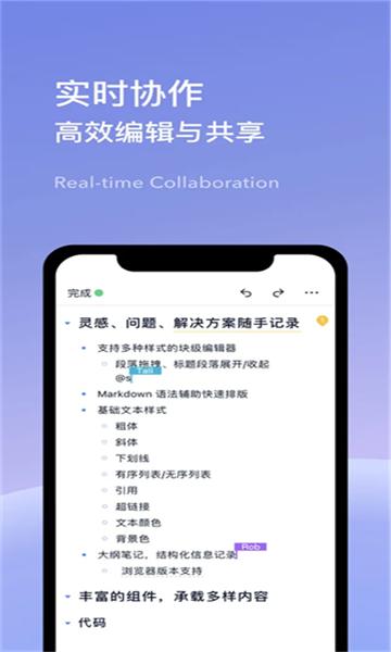为知笔记app v6.1.3