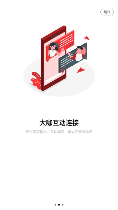 小红圈(WeRed)v1.3.25.0 安卓版 v5.0.3