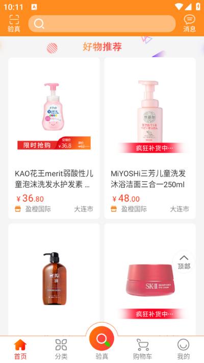 盈橙app1.5.6 安卓版 v3.0.2