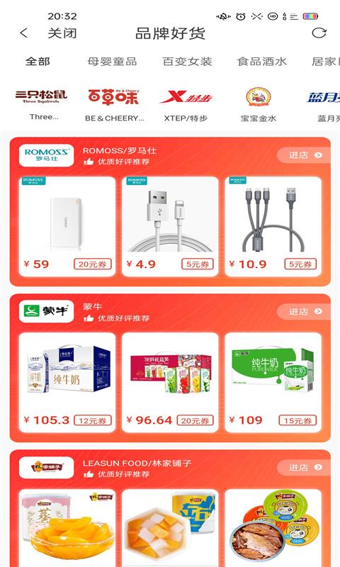 亿米生活限时抢购