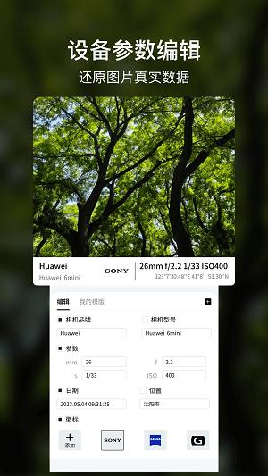 咔咔相机水印