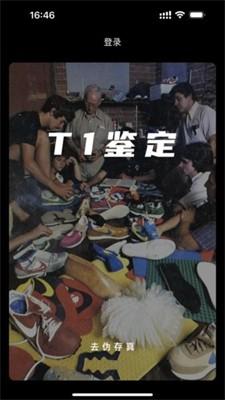 鉴定师abb轻量版 v6.3.3