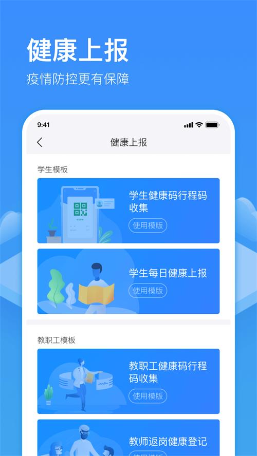 子贵校园app最新版v3.8.26 安卓最新版 v6.5.2