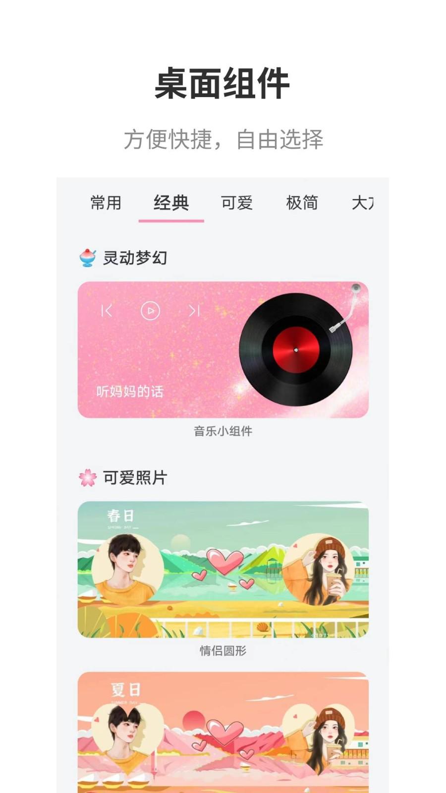 马生菜互动桌面app