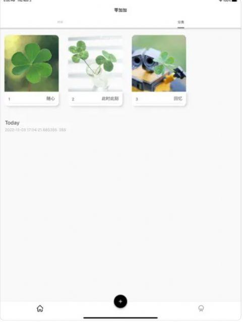 零加加ios
