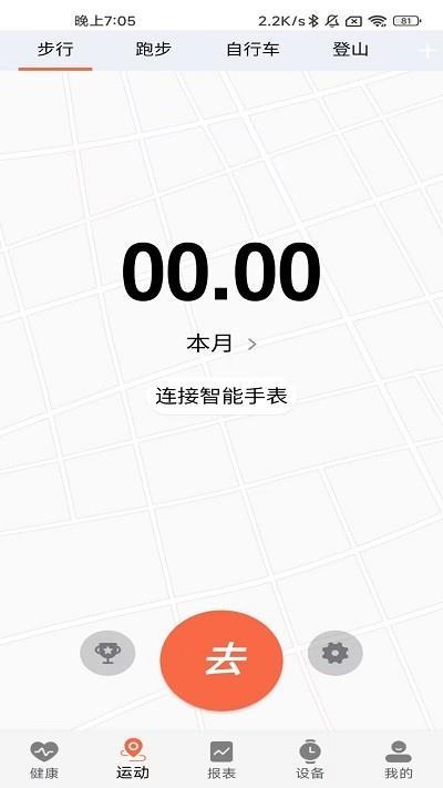 zdfit智能手表