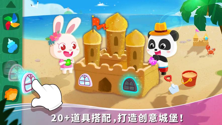 宝宝假日旅行宝宝巴士9.88.00.00 安卓版 v4.5.2