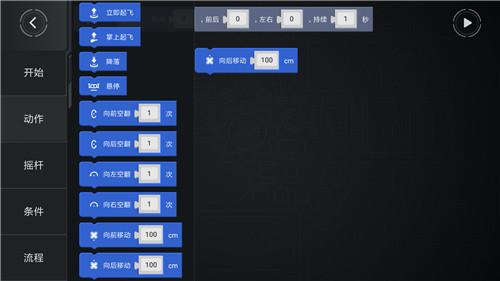 米兔遥控小飞机