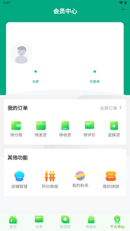 东篱园土特产app官方版 v6.64.0 v4.0.3