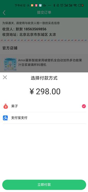 智惠佳商城