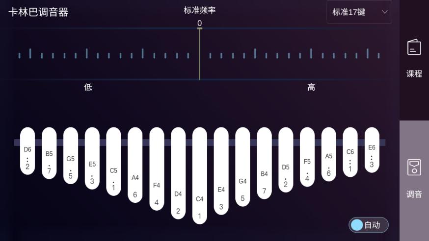 卡林巴拇指琴调音器21键免费