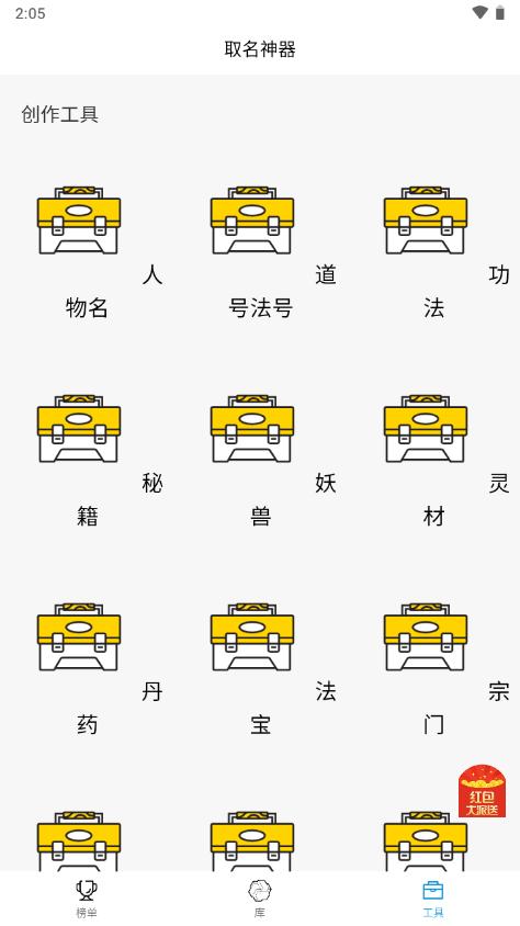 菠萝写作助手软件v2.0.3 安卓免费版 v3.3.3