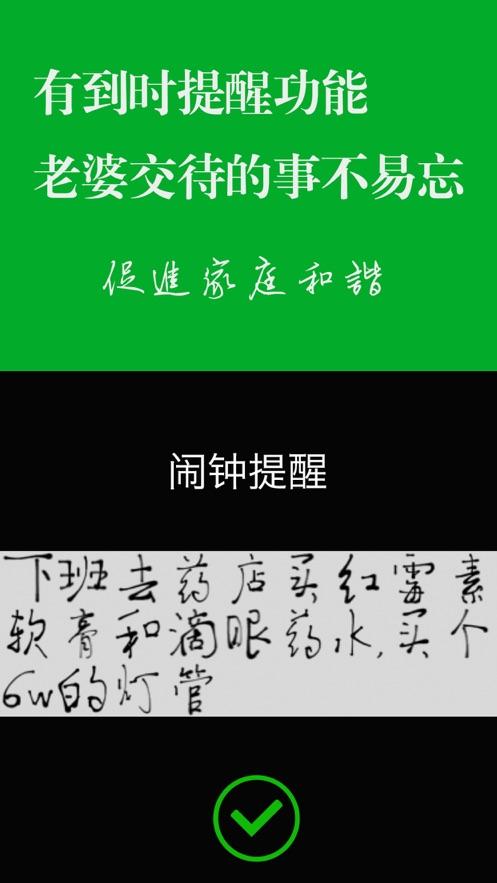 短信手写板