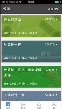 课堂派查重