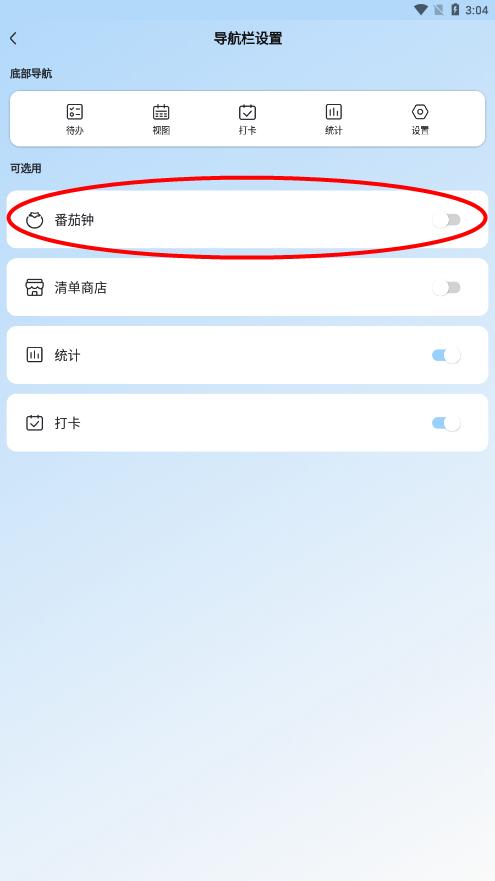 氢时光自律神器