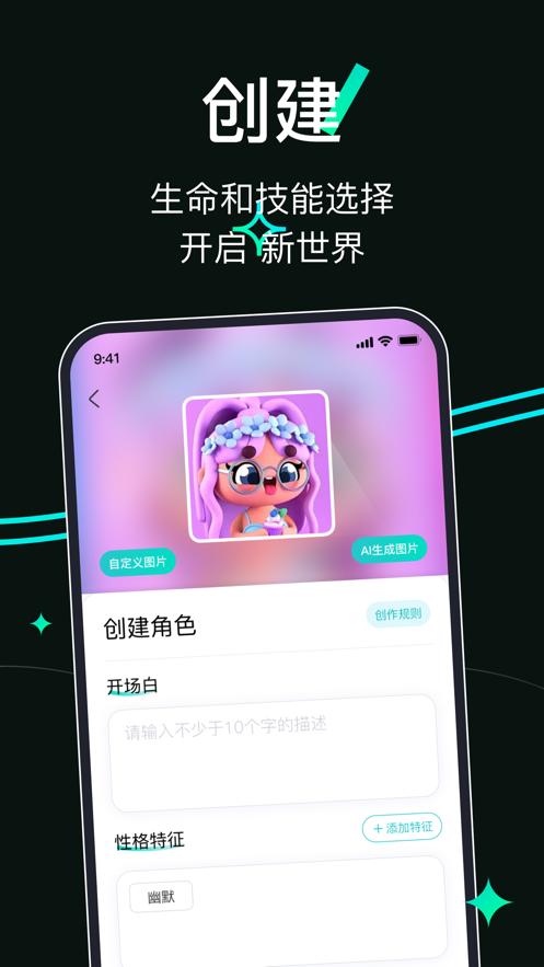 万象AI助手