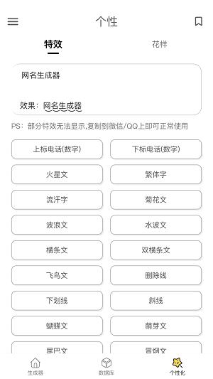 网名生成器2023