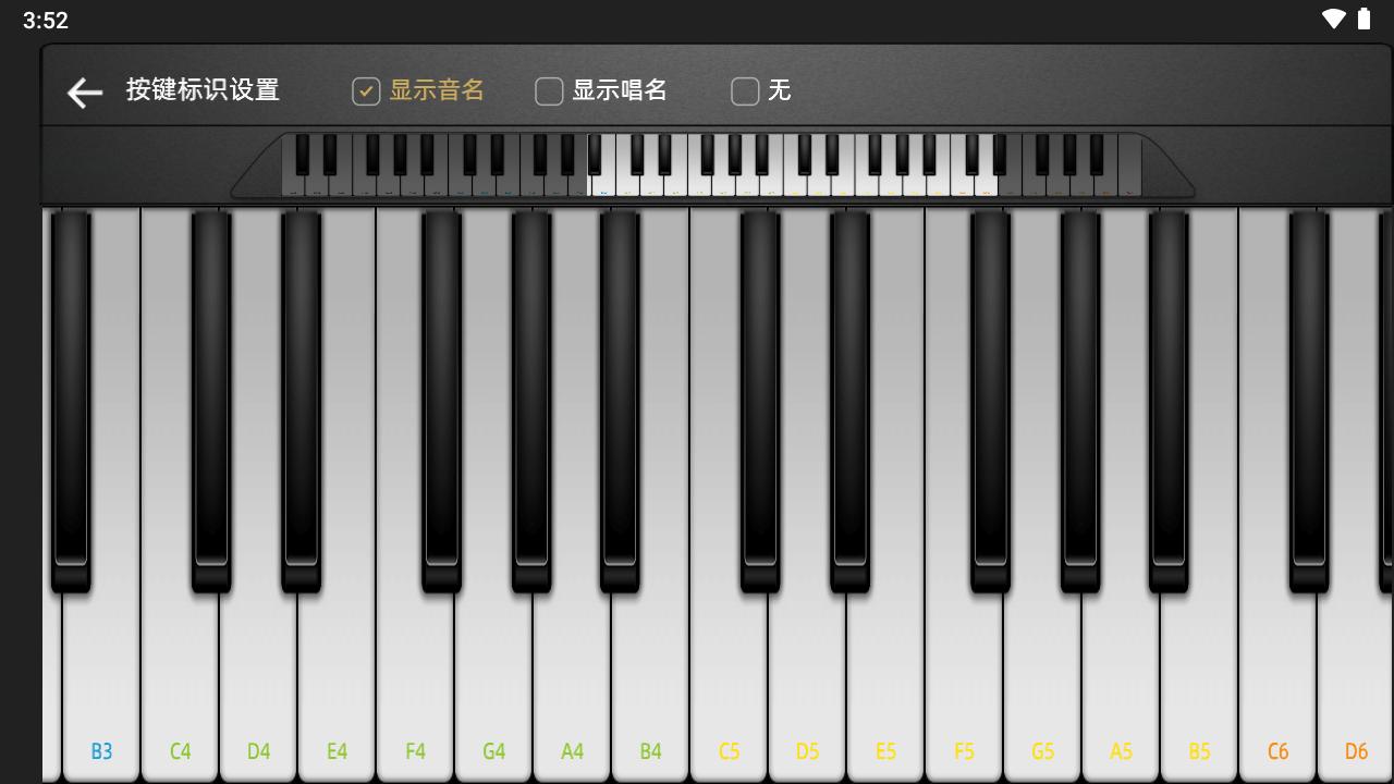 小艾钢琴app手机最新版1.0.0官方版 v6.2.1