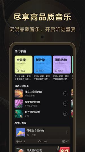 魔法成歌 v3.5.3