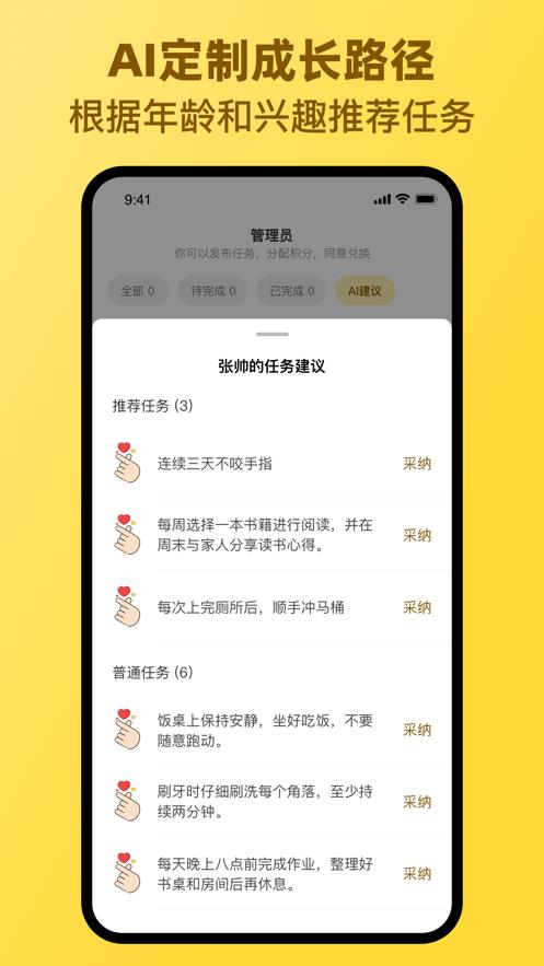 章鱼派对app1.0.9最新版 v6.3.2