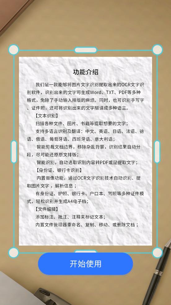 扫描君app最新版v6.8.57安卓版 v5.1.1