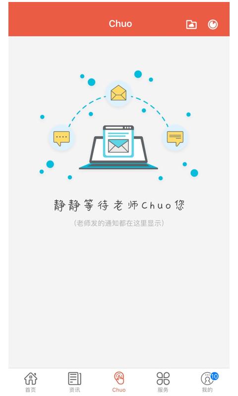 橙说教育