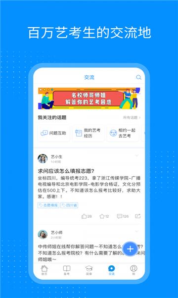 艺点通2023