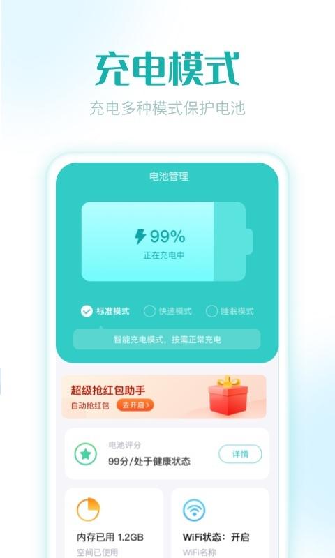 红包秒抢神器