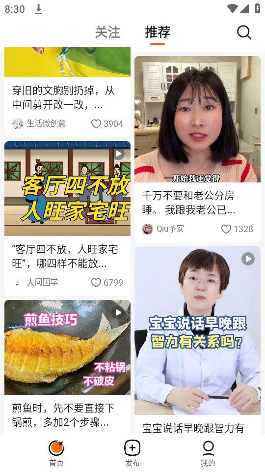 抖音有柿种草APP安卓官方版v12.0.3 最新版 v4.2.3