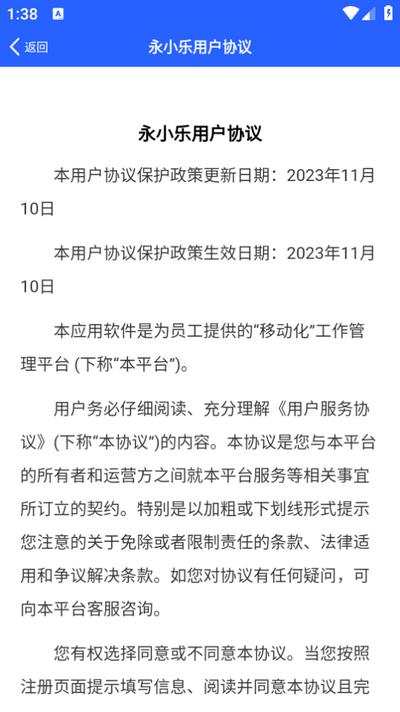 永小乐打卡定位app手机版v1.7.3 安卓版 v6.1.1