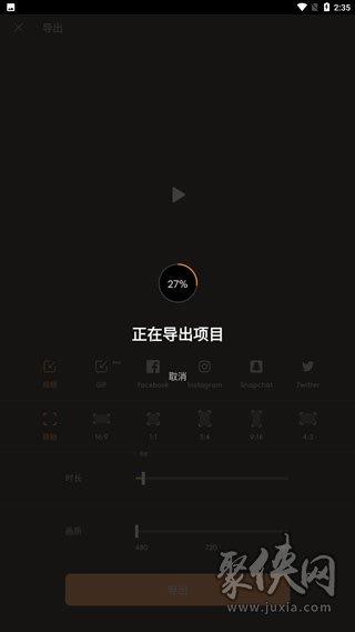 小狐狸剪辑免费版