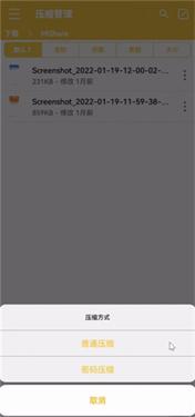 解压专家无广告版