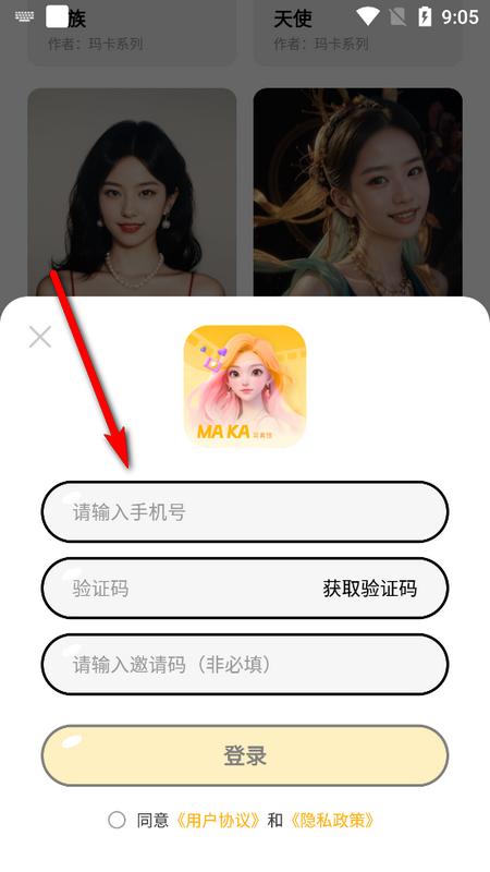 玛卡写真馆安卓版v1.0.0.4 最新版