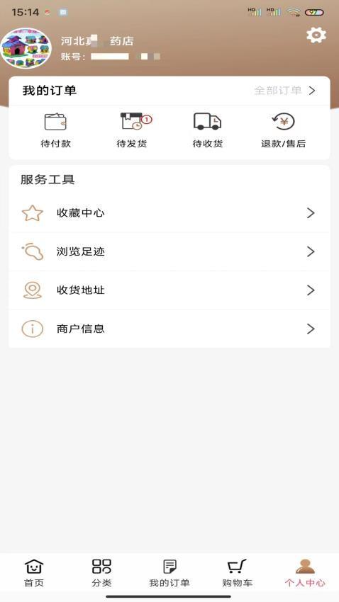 康典药业 v6.0.1
