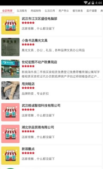 凤凰商城APP v6.4.1